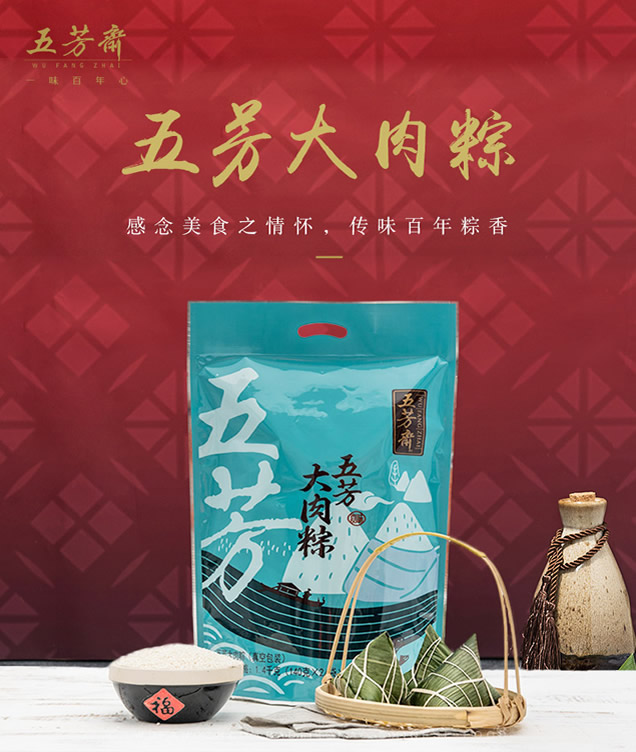 五芳斋真空鲜肉粽140g*10只