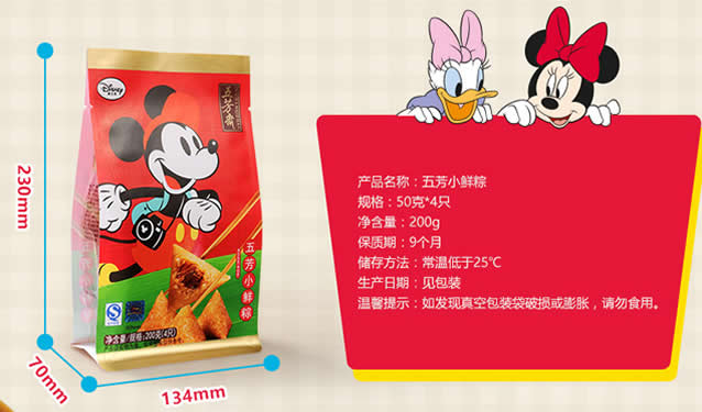 五芳斋迷你小鲜粽50克*4只