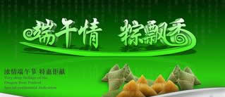 端午粽子选购