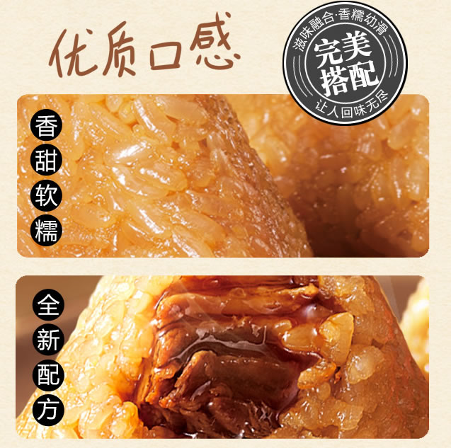 五芳斋真空美味鲜肉粽子 五芳斋真空美味鲜肉粽子