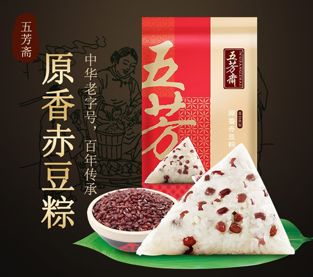 五芳斋粽子 五芳斋粽子