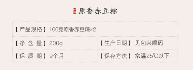 五芳斋粽子 五芳斋粽子