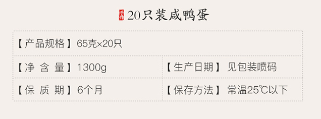 五芳斋咸鸭蛋礼盒