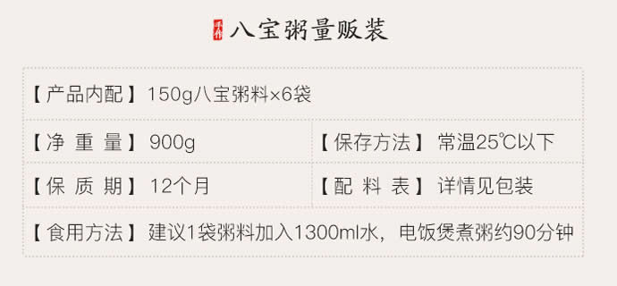 五芳斋八宝粥料量贩装