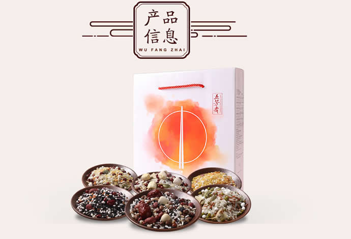 五芳斋暖意粥料礼盒装