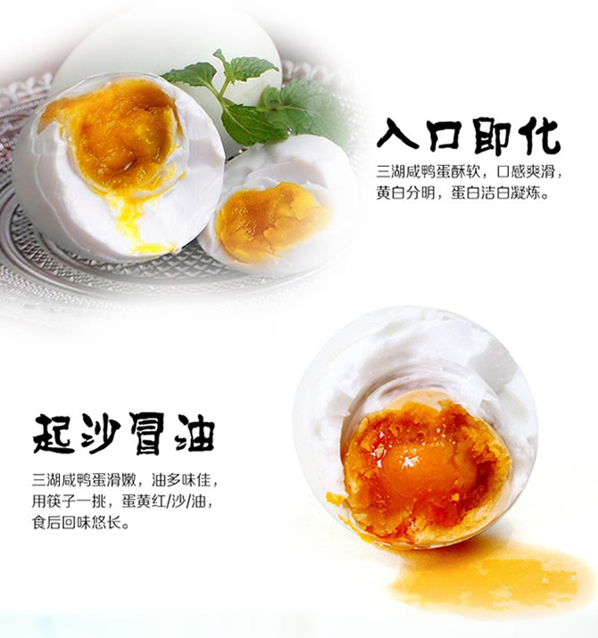高邮三湖牌咸鸭蛋礼盒55克*20只