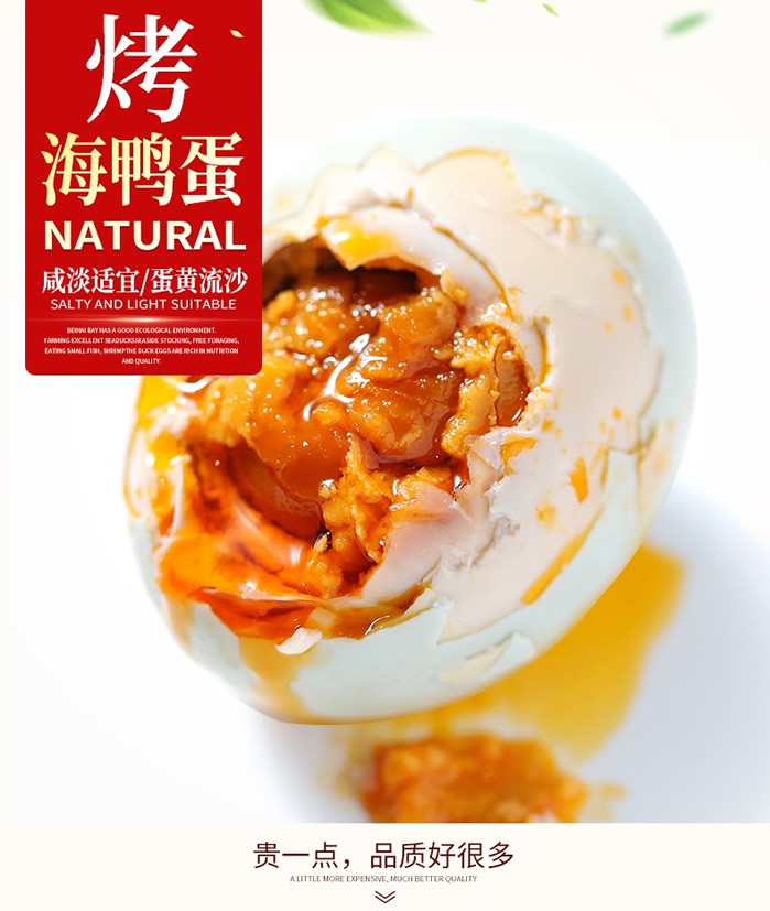 广西烤双黄海鸭蛋80g*100枚 广西烤双黄海鸭蛋80g*100枚