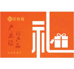 福卡端午自选礼品卡398型24选1